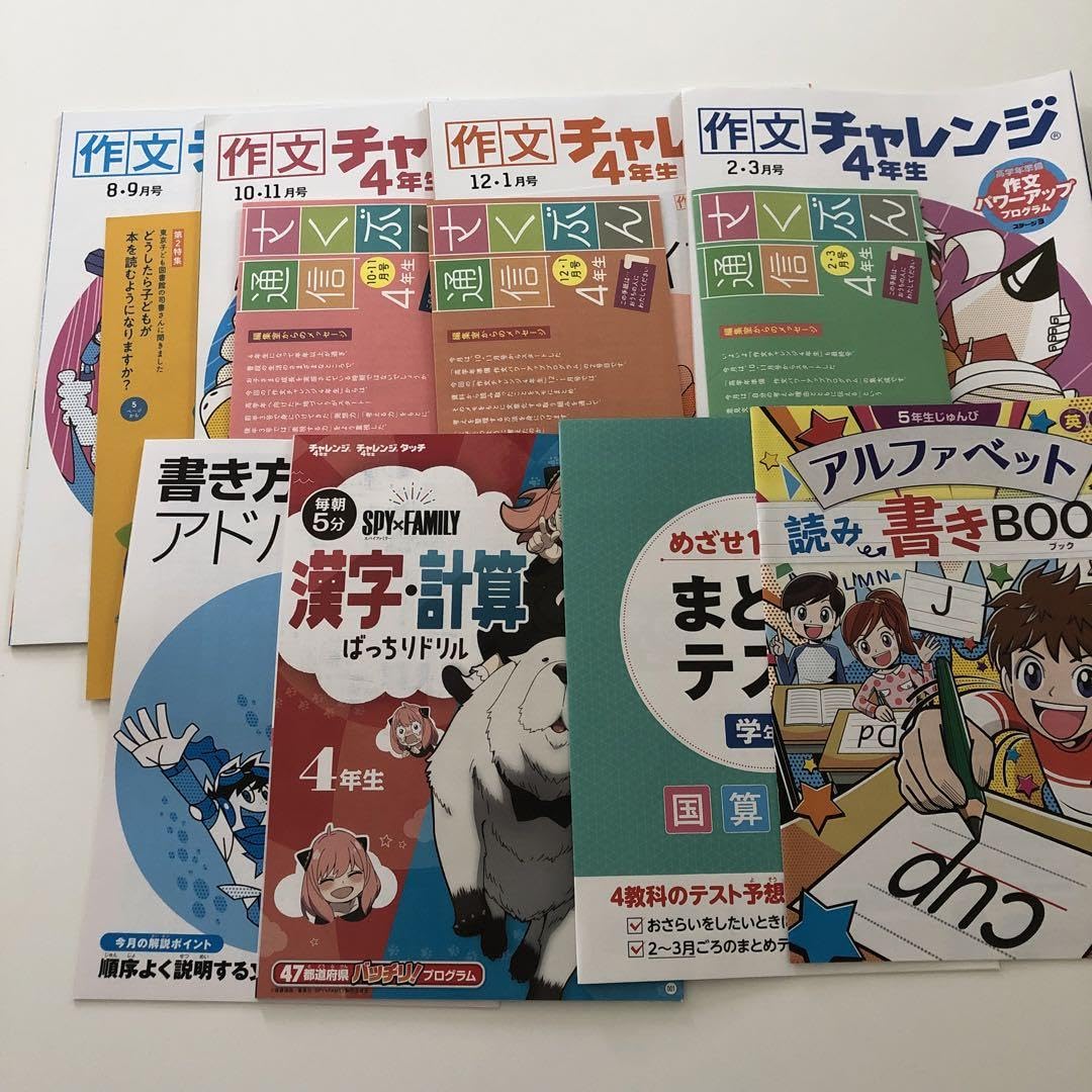 未使用　チャレンジ　6年生　2021年4月〜2022年3月　進研ゼミ　小学講座 楽天市場】ベネッセ 進研ゼミ小学講座 チャレンジ6年生 国語/算数/理科